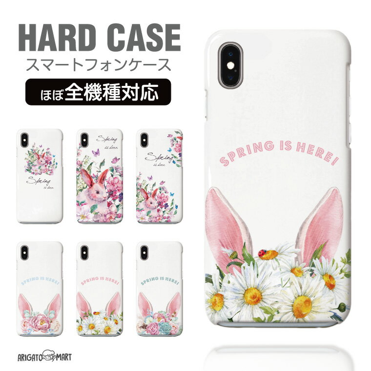 【最短即日発送】 スマホケース 全機種対応 ハードケース iPhone16 ケース iPhone17 AQUOS sense10 sense9 wish5 Pixel9a 8a Xperia 10 VII Galaxy S25 A25 5G OPPO Reno13A Reno11A カバー iPhone16e iPhone15 Pro おしゃれ 海外 うさぎ イラスト ラビット