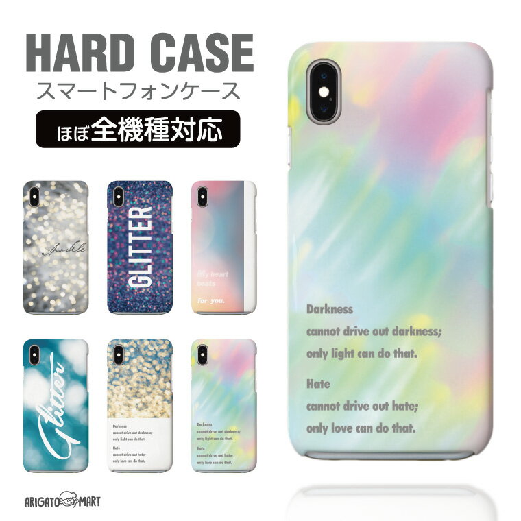 樂天商城 - 【即日発送】 スマホケース 全機種対応 ハードケース iPhone17 iPhone17e ケース AQUOS sense10 sense9 Google Pixel10a Pixel9a Xperia 10 VII Galaxy S26 A25 5G Reno13A iPhone16e カバー 海外 アート 絵 グラデーション