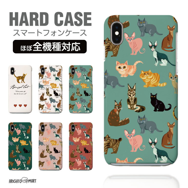 樂天商城 - 【即日発送】 スマホケース 全機種対応 ハードケース iPhone17 iPhone17e ケース AQUOS sense10 sense9 Google Pixel10a Pixel9a Xperia 10 VII Galaxy S26 A25 5G Reno13A iPhone16e カバー 海外 猫 ネコ ねこ ネコちゃん