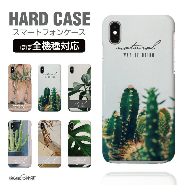 【最短即日発送】 スマホケース 全機種対応 ハー...の商品画像