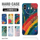 【最短即日発送】 スマホケース 全機種対応 ハードケース iPhone16 ケース AQUOS sense9 wish5 Pixel9a 8a Xperia 10 VI Galaxy A25 5G A36 S25 Ultra OPPO Reno13A Reno11A カバー iPhone16e iPhone15 Pro iPhone14 おしゃれ スマイル ニコちゃん 虹 傘