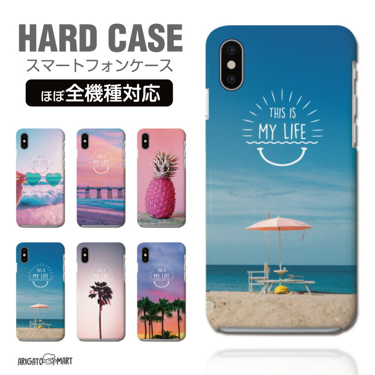 乐天商城 - 【即日発送】 スマホケース 全機種対応 ハードケース iPhone17 iPhone17e ケース AQUOS sense10 sense9 Google Pixel10a Pixel9a Xperia 10 VII Galaxy S26 A25 5G Reno13A iPhone16e カバー ハワイアン トロピカル