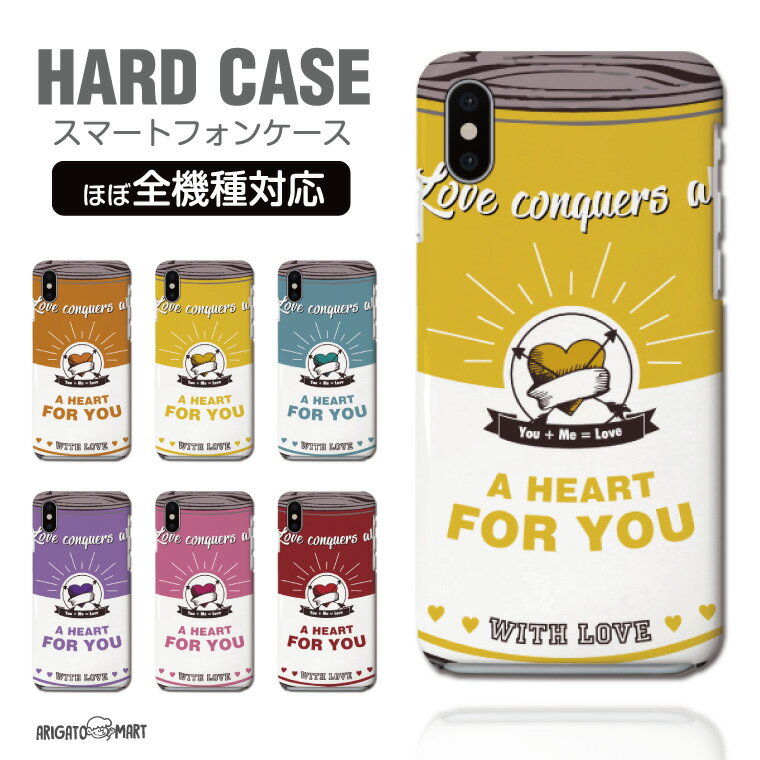 Rakuten - 【最短即日発送】 スマホケース 全機種対応 ハードケース iPhone17 iPhone17e ケース AQUOS sense10 sense9 wish5 Google Pixel9a Pixel10a Xperia 10 VII Galaxy S26 A25 5G OPPO Reno 13A iPhone16 iPhone15 缶 ハート イラスト