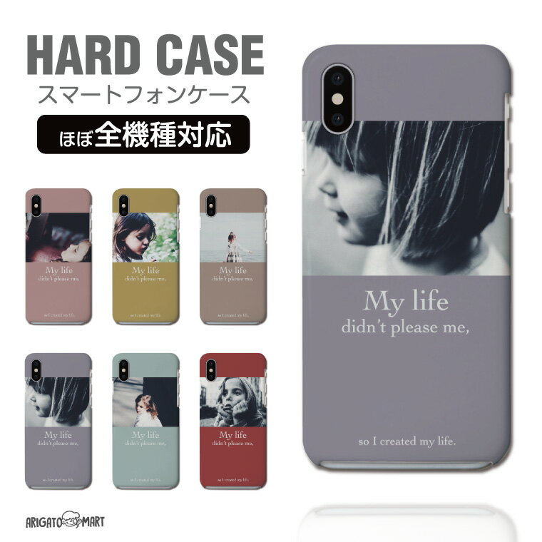 Rakuten - 【最短即日発送】 スマホケース 全機種対応 ハードケース iPhone17 iPhone17e ケース AQUOS sense10 sense9 wish5 Google Pixel9a Pixel10a Xperia 10 VII Galaxy S26 A25 5G OPPO Reno 13A iPhone16 iPhone15 写真 インスタ ファッション