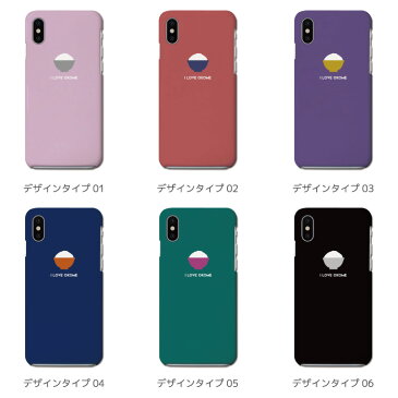 スマホケース 全機種対応 ハードケース iPhone11 iPhone 11 Pro Max XR XS iPhone8 ケース Xperia 5 8 Galaxy S10 S9 Feel2 AQUOS sense3 sense2 R3 HUAWEI P30 P20 lite カバー おしゃれ お米 イラスト I LOVE OKOME 米 ライス Rice お茶碗 食べ物 かわいい