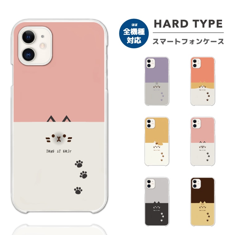 Rakuten - 【最短即日発送】 スマホケース 全機種対応 ハードケース iPhone17 iPhone17e ケース AQUOS sense10 sense9 wish5 Google Pixel9a Pixel10a Xperia 10 VII Galaxy S26 A25 5G OPPO Reno 13A iPhone16 iPhone15 猫 ネコ ねこ ネコちゃん 顔
