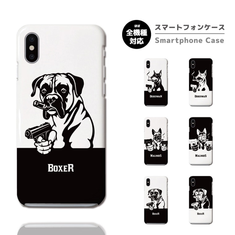 Rakuten - 【最短即日発送】 スマホケース 全機種対応 ハードケース iPhone17 iPhone17e ケース AQUOS sense10 sense9 wish5 Google Pixel9a Pixel10a Xperia 10 VII Galaxy S26 A25 5G OPPO Reno 13A iPhone16 iPhone15 イラスト ワンちゃん