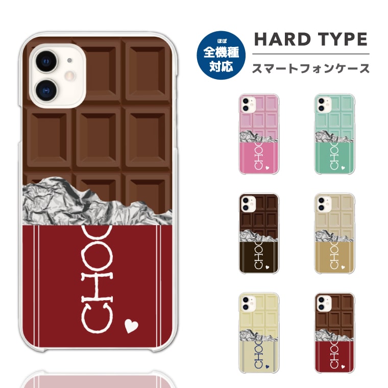 乐天商城 - 【即日発送】 スマホケース 全機種対応 ハードケース iPhone17 iPhone17e ケース AQUOS sense10 sense9 Google Pixel10a Pixel9a Xperia 10 VII Galaxy S26 A25 5G Reno13A iPhone16e カバー チョコレート チョコ イラスト