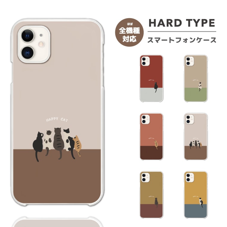 Rakuten - 【最短即日発送】 スマホケース 全機種対応 ハードケース iPhone17 iPhone17e ケース AQUOS sense10 sense9 wish5 Google Pixel9a Pixel10a Xperia 10 VII Galaxy S26 A25 5G OPPO Reno 13A iPhone16 iPhone15 猫 ネコ ねこ イラスト ペット