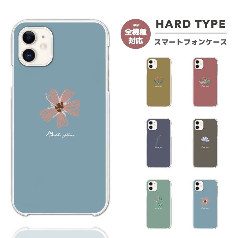 Rakuten - 【最短即日発送】 スマホケース 全機種対応 ハードケース iPhone17 iPhone17e ケース AQUOS sense10 sense9 wish5 Google Pixel9a Pixel10a Xperia 10 VII Galaxy S26 A25 5G OPPO Reno 13A iPhone16 iPhone15 花柄 イラスト シンプル