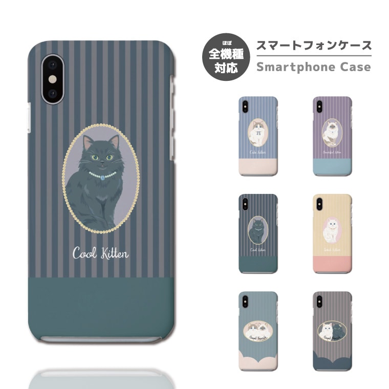 乐天商城 - 【即日発送】 スマホケース 全機種対応 ハードケース iPhone17 iPhone17e ケース AQUOS sense10 sense9 Google Pixel10a Pixel9a Xperia 10 VII Galaxy S26 A25 5G Reno13A iPhone16e カバー 猫 ネコ ねこ パステル ペット