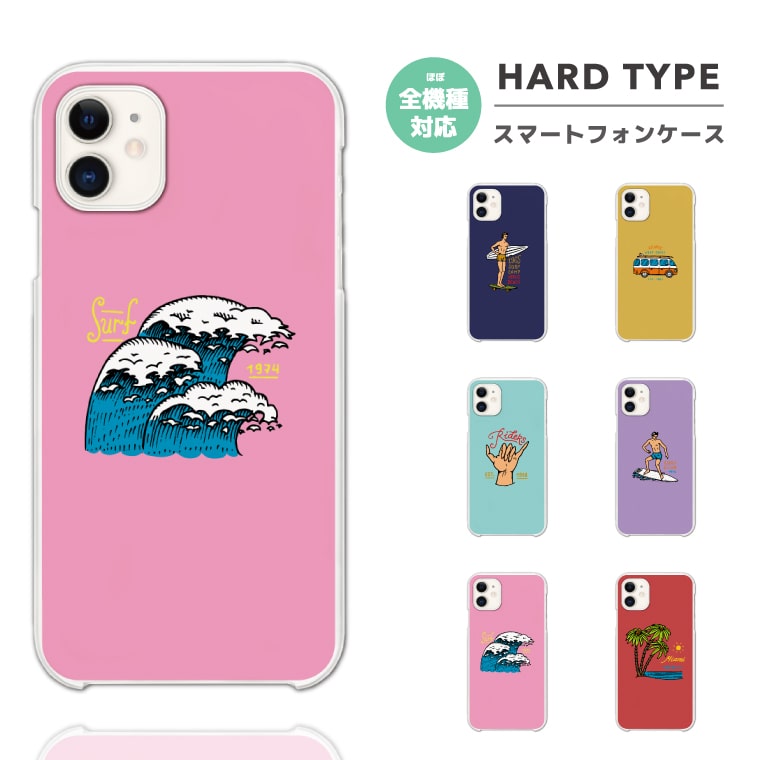 樂天商城 - 【即日発送】 スマホケース 全機種対応 ハードケース iPhone17 iPhone17e ケース AQUOS sense10 sense9 Google Pixel10a Pixel9a Xperia 10 VII Galaxy S26 A25 5G Reno13A iPhone16e カバー サーフ イラスト サーファー