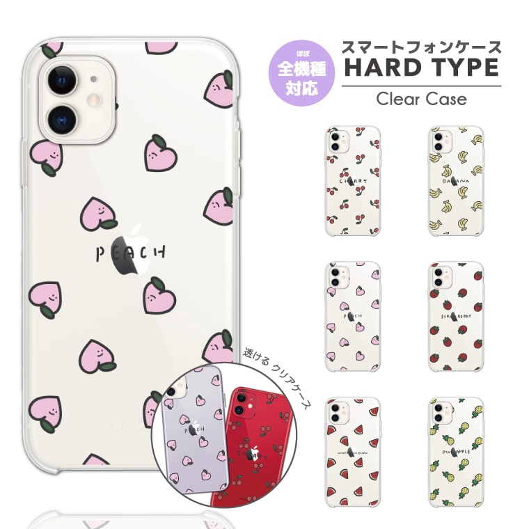 Rakuten - 【最短即日発送】 スマホケース 全機種対応 ハードケース iPhone17 iPhone17e ケース AQUOS sense10 sense9 wish5 Google Pixel9a Pixel10a Xperia 10 VII Galaxy S26 A25 5G OPPO Reno 13A iPhone16 iPhone15 韓国 クリア