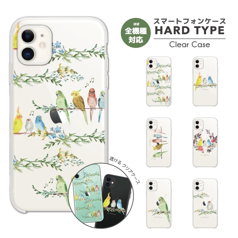 Rakuten - 【最短即日発送】 スマホケース 全機種対応 ハードケース iPhone17 iPhone17e ケース AQUOS sense10 sense9 wish5 Google Pixel9a Pixel10a Xperia 10 VII Galaxy S26 A25 5G OPPO Reno 13A iPhone16 iPhone15 インコ クリア