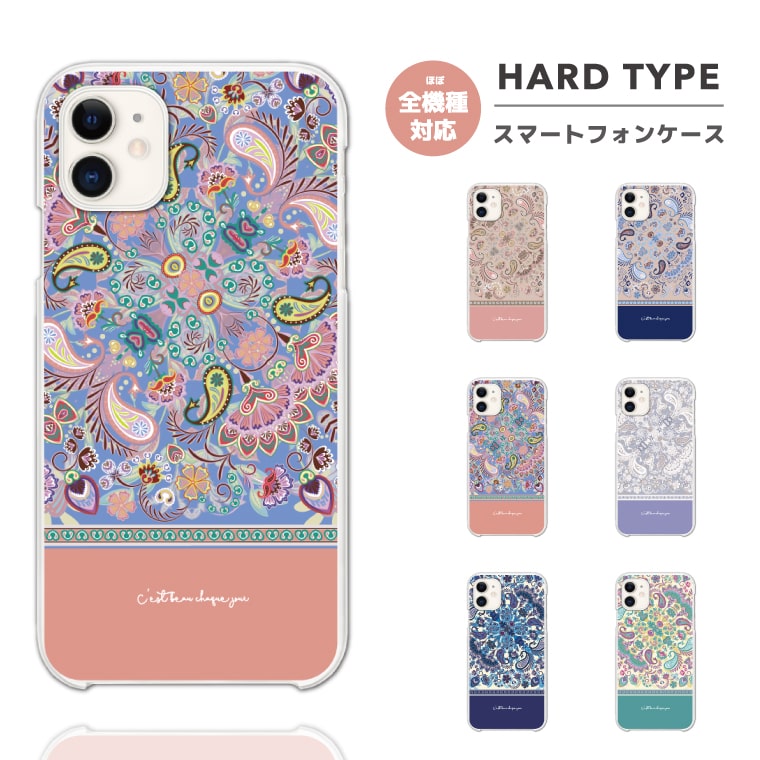 Rakuten - 【最短即日発送】 スマホケース 全機種対応 ハードケース iPhone17 iPhone17e ケース AQUOS sense10 sense9 wish5 Google Pixel9a Pixel10a Xperia 10 VII Galaxy S26 A25 5G OPPO Reno 13A iPhone16 iPhone15 ペイズリー パターン バンダナ