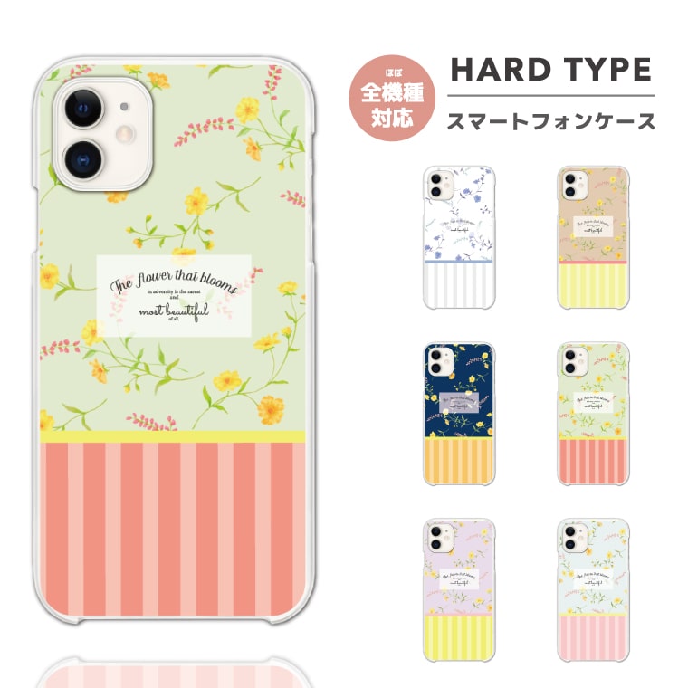Rakuten - 【最短即日発送】 スマホケース 全機種対応 ハードケース iPhone17 iPhone17e ケース AQUOS sense10 sense9 wish5 Google Pixel9a Pixel10a Xperia 10 VII Galaxy S26 A25 5G OPPO Reno 13A iPhone16 iPhone15 花 花柄 フラワー ボタニカル