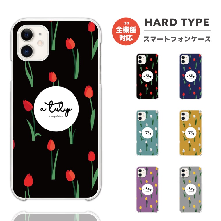Rakuten - 【最短即日発送】 スマホケース 全機種対応 ハードケース iPhone17 iPhone17e ケース AQUOS sense10 sense9 wish5 Google Pixel9a Pixel10a Xperia 10 VII Galaxy S26 A25 5G OPPO Reno 13A iPhone16 iPhone15 花柄