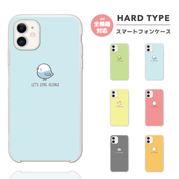 Rakuten - 【最短即日発送】 スマホケース 全機種対応 ハードケース iPhone17 iPhone17e ケース AQUOS sense10 sense9 wish5 Google Pixel9a Pixel10a Xperia 10 VII Galaxy S26 A25 5G OPPO Reno 13A iPhone16 iPhone15 小鳥 イラスト パステル 韓国