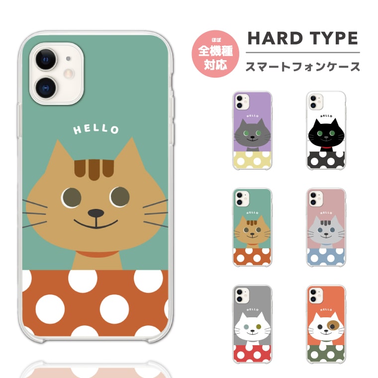 Rakuten - 【最短即日発送】 スマホケース 全機種対応 ハードケース iPhone17 iPhone17e ケース AQUOS sense10 sense9 wish5 Google Pixel9a Pixel10a Xperia 10 VII Galaxy S26 A25 5G OPPO Reno 13A iPhone16 iPhone15 海外 猫