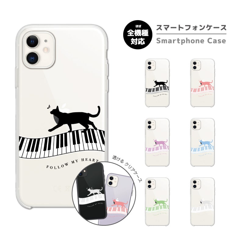 乐天商城 - 【即日発送】 スマホケース 全機種対応 ハードケース iPhone17 iPhone17e ケース AQUOS sense10 sense9 Google Pixel10a Pixel9a Xperia 10 VII Galaxy S26 A25 5G Reno13A iPhone16e カバー 猫 シルエット イラスト クリアケース