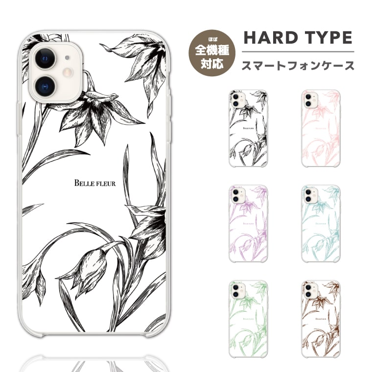 Rakuten - 【最短即日発送】 スマホケース 全機種対応 ハードケース iPhone17 iPhone17e ケース AQUOS sense10 sense9 wish5 Google Pixel9a Pixel10a Xperia 10 VII Galaxy S26 A25 5G OPPO Reno 13A iPhone16 iPhone15 花柄