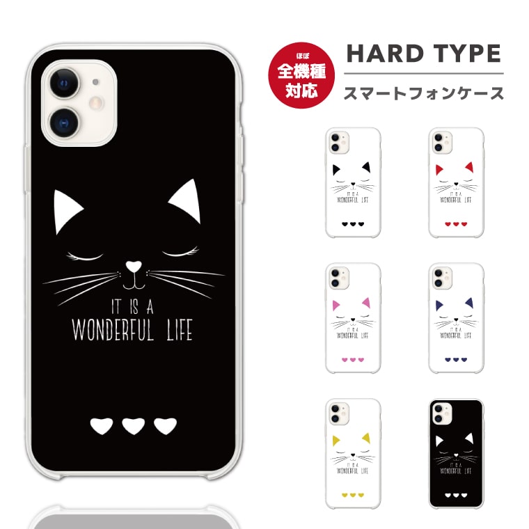 Rakuten - 【最短即日発送】 スマホケース 全機種対応 ハードケース iPhone17 iPhone17e ケース AQUOS sense10 sense9 wish5 Google Pixel9a Pixel10a Xperia 10 VII Galaxy S26 A25 5G OPPO Reno 13A iPhone16 iPhone15 猫 ネコ ねこ 黒猫 ネコちゃん