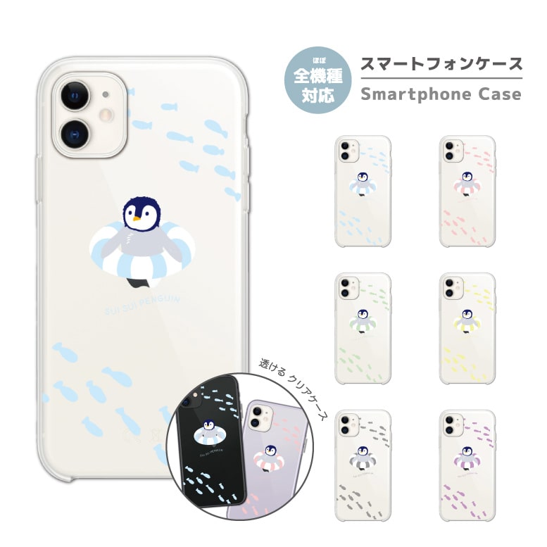 スマホケース 全機種対応 ハードケース iPhone16 ケース iPhone17 AQUOS sense10 sense9 wish5 Pixel9a 8a Xperia 10 VII Galaxy S25 A25 5G OPPO Reno13A Reno11A カバー iPhone16e iPhone15 Pro おしゃれ ペンギン うきわ イラスト クリアケース