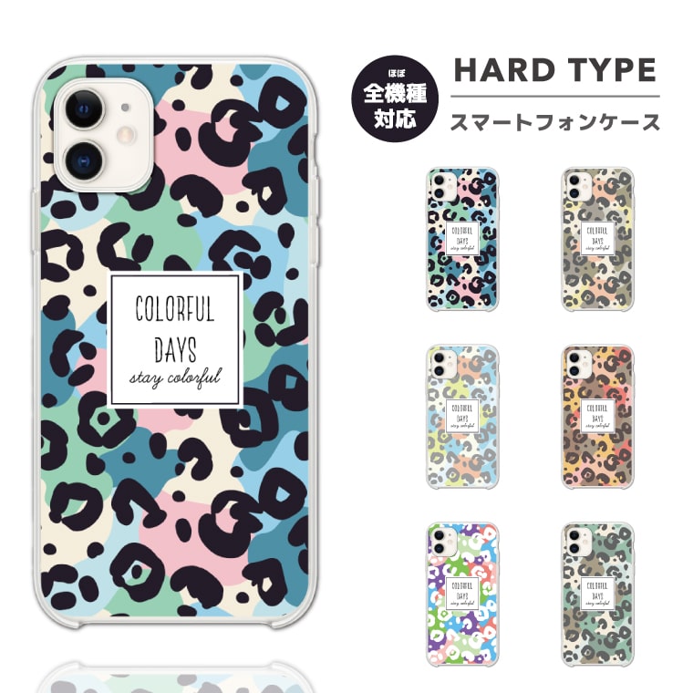 Rakuten - 【最短即日発送】 スマホケース 全機種対応 ハードケース iPhone17 iPhone17e ケース AQUOS sense10 sense9 wish5 Google Pixel9a Pixel10a Xperia 10 VII Galaxy S26 A25 5G OPPO Reno 13A iPhone16 iPhone15 ヒョウ柄 迷彩 総柄 韓国