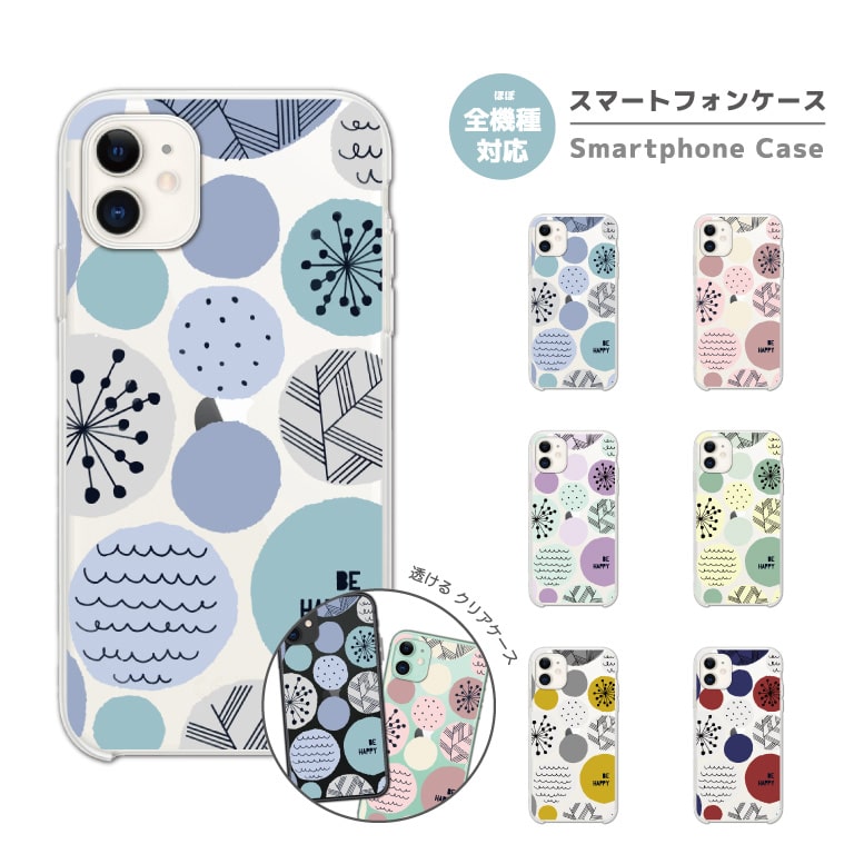 Rakuten - 【最短即日発送】 スマホケース 全機種対応 ハードケース iPhone17 iPhone17e ケース AQUOS sense10 sense9 wish5 Google Pixel9a Pixel10a Xperia 10 VII Galaxy S26 A25 5G OPPO Reno 13A iPhone16 iPhone15 北欧 水玉 クリア