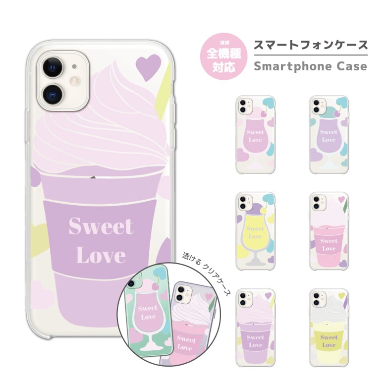 Rakuten - 【最短即日発送】 スマホケース 全機種対応 ハードケース iPhone17 iPhone17e ケース AQUOS sense10 sense9 wish5 Google Pixel9a Pixel10a Xperia 10 VII Galaxy S26 A25 5G OPPO Reno 13A iPhone16 iPhone15 メルヘン 飲み物 ジュース クリアケース