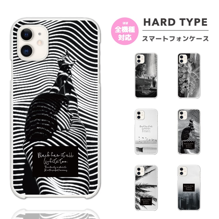 樂天商城 - 【即日発送】 スマホケース 全機種対応 ハードケース iPhone17 iPhone17e ケース AQUOS sense10 sense9 Google Pixel10a Pixel9a Xperia 10 VII Galaxy S26 A25 5G Reno13A iPhone16e カバー 白 黒 モノクロ 写真 風景 人 街