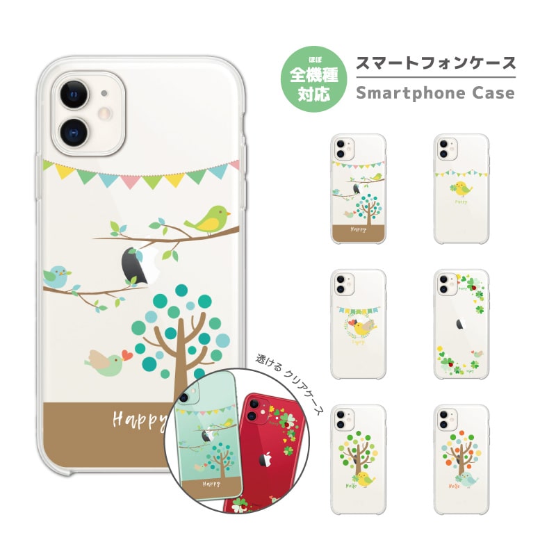 Rakuten - 【最短即日発送】 スマホケース 全機種対応 ハードケース iPhone17 iPhone17e ケース AQUOS sense10 sense9 wish5 Google Pixel9a Pixel10a Xperia 10 VII Galaxy S26 A25 5G OPPO Reno 13A iPhone16 iPhone15 小鳥 イラスト Happy 韓国 クリアケース