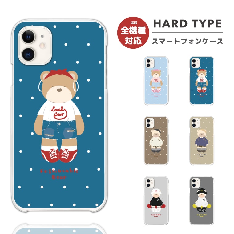 Rakuten - 【最短即日発送】 スマホケース 全機種対応 ハードケース iPhone17 iPhone17e ケース AQUOS sense10 sense9 wish5 Google Pixel9a Pixel10a Xperia 10 VII Galaxy S26 A25 5G OPPO Reno 13A iPhone16 iPhone15 テディベア