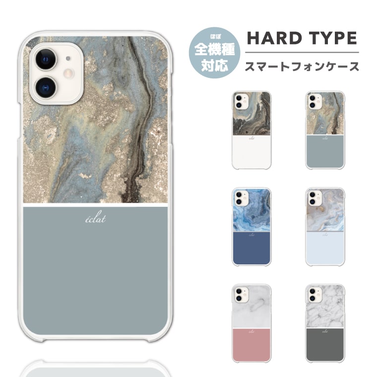 乐天商城 - 【即日発送】 スマホケース 全機種対応 ハードケース iPhone17 iPhone17e ケース AQUOS sense10 sense9 Google Pixel10a Pixel9a Xperia 10 VII Galaxy S26 A25 5G Reno13A iPhone16e カバー 海外 天然石 大理石 マーブル