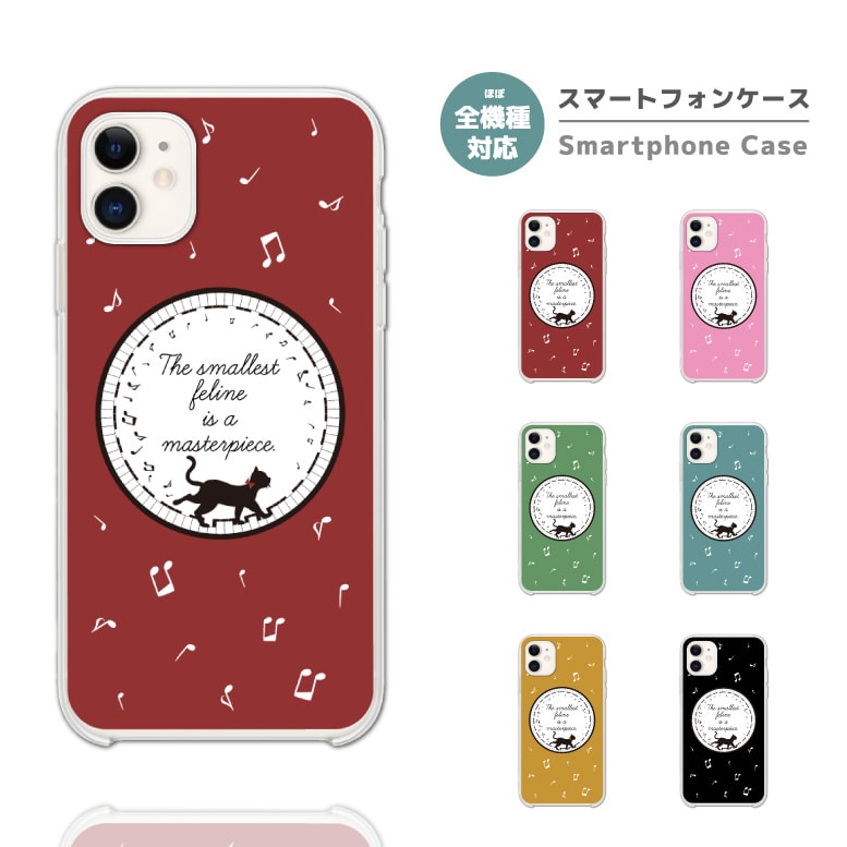 Rakuten - 【最短即日発送】 スマホケース 全機種対応 ハードケース iPhone17 iPhone17e ケース AQUOS sense10 sense9 wish5 Google Pixel9a Pixel10a Xperia 10 VII Galaxy S26 A25 5G OPPO Reno 13A iPhone16 iPhone15 猫 ねこ ネコちゃん イラスト クリアケース