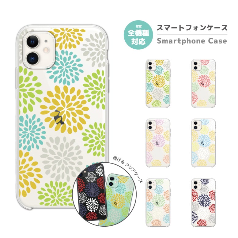 Rakuten - スマホケース 全機種対応 ハードケース iPhone17 iPhone17e ケース AQUOS sense10 sense9 wish5 Google Pixel9a Pixel10a Xperia 10 VII Galaxy S26 A25 5G OPPO Reno 13A iPhone16 iPhone15 花火 花 イラスト アート クリアケース 【最短即日発送】