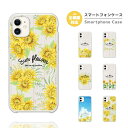 【最短 即日発送】 スマホケース 全機種対応 ハードケース iPhone16e ケース AQUOS sense9 wish5 Pixel9a 8a Xperia 10 VI 1 VII Galaxy A25 5G S25 Ultra OPPO Reno11 A ケース iPhone16 iPhone15 Pro iPhone14 Plus おしゃれ ひまわり ヒマワリ 花柄 花