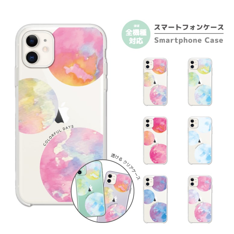 乐天商城 - 【即日発送】 スマホケース 全機種対応 ハードケース iPhone17 iPhone17e ケース AQUOS sense10 sense9 Google Pixel10a Pixel9a Xperia 10 VII Galaxy S26 A25 5G Reno13A iPhone16e カバー 水彩 丸 シンプル クリアケース クリア