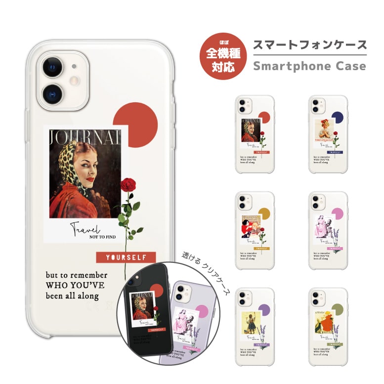 Rakuten - スマホケース 全機種対応 ハードケース iPhone17 iPhone17e ケース AQUOS sense10 sense9 wish5 Google Pixel9a Pixel10a Xperia 10 VII Galaxy S26 A25 5G OPPO Reno 13A iPhone16 iPhone15 写真 Photo シンプル クリアケース クリア 【最短即日発送】