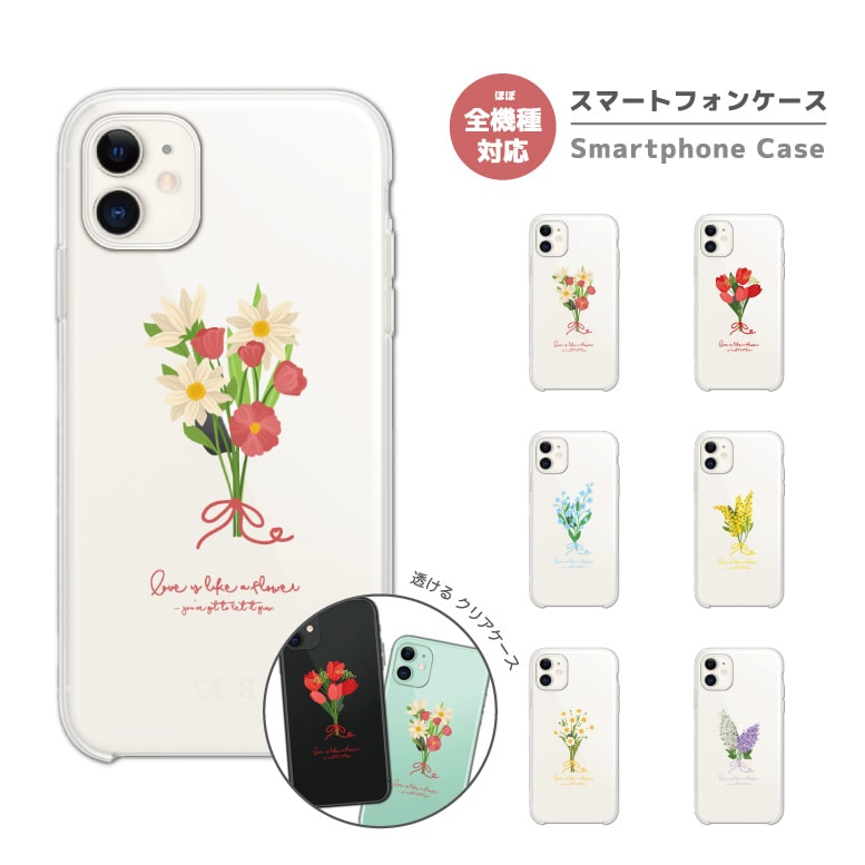 Rakuten - 【最短即日発送】 スマホケース 全機種対応 ハードケース iPhone17 iPhone17e ケース AQUOS sense10 sense9 wish5 Google Pixel9a Pixel10a Xperia 10 VII Galaxy S26 A25 5G OPPO Reno 13A iPhone16 iPhone15 花柄 花 花束 ボタニカル クリアケース