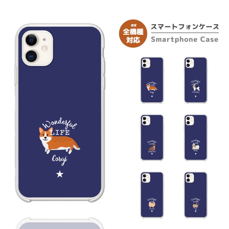 Rakuten - 【最短即日発送】 スマホケース 全機種対応 ハードケース iPhone17 iPhone17e ケース AQUOS sense10 sense9 wish5 Google Pixel9a Pixel10a Xperia 10 VII Galaxy S26 A25 5G OPPO Reno 13A iPhone16 iPhone15 海外 犬 ワンちゃん 星 コーギー