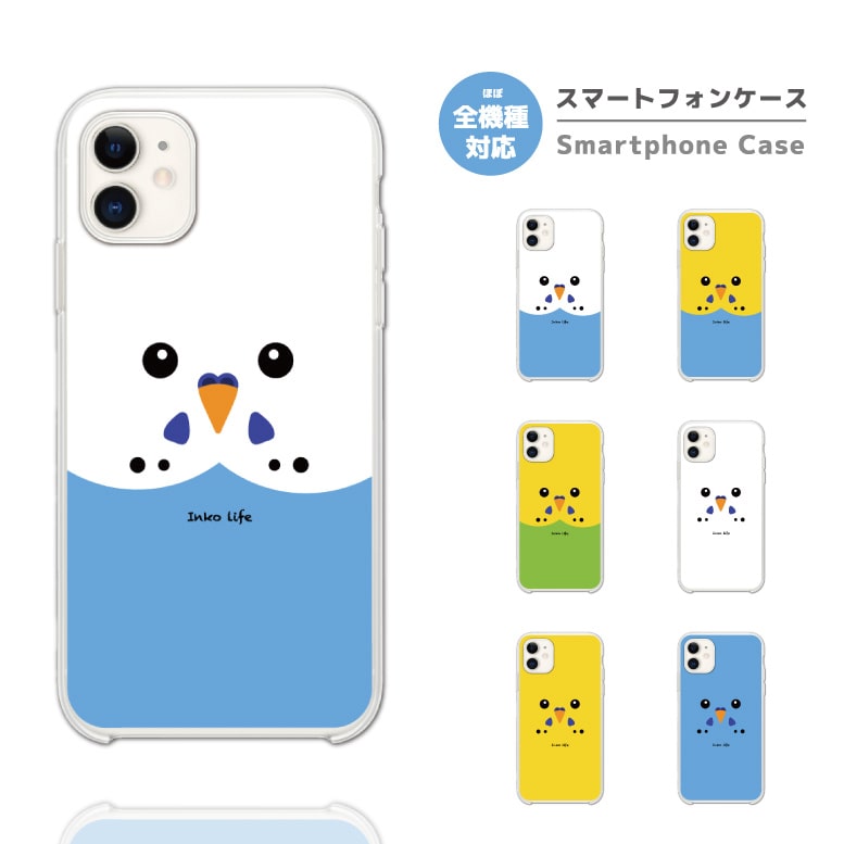Rakuten - スマホケース 全機種対応 ハードケース iPhone17 iPhone17e ケース AQUOS sense10 sense9 wish5 Google Pixel9a Pixel10a Xperia 10 VII Galaxy S26 A25 5G OPPO Reno 13A iPhone16 iPhone15 イラスト インコ セキセインコ 【最短即日発送】