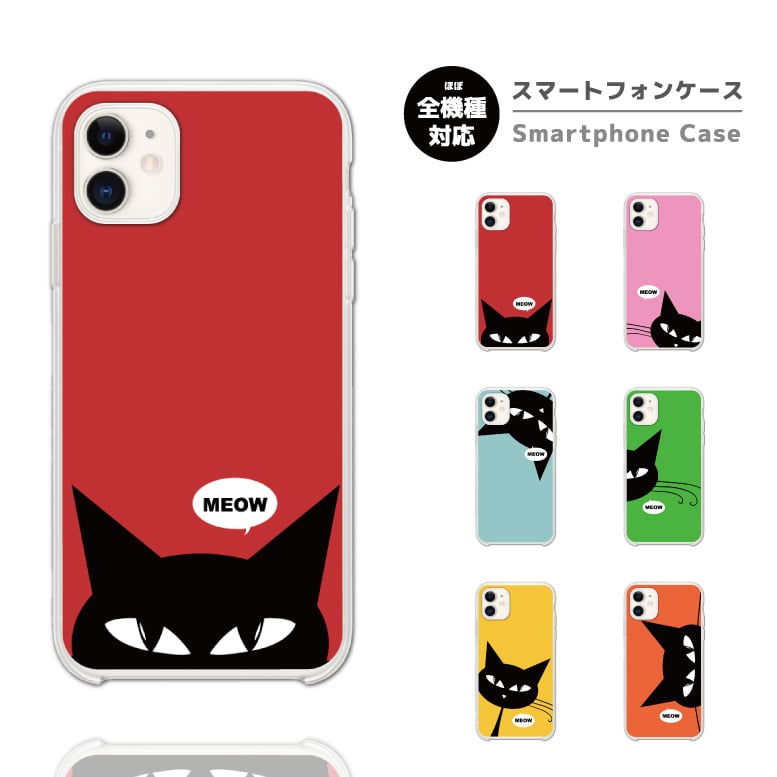 Rakuten - スマホケース 全機種対応 ハードケース iPhone17 iPhone17e ケース AQUOS sense10 sense9 wish5 Google Pixel9a Pixel10a Xperia 10 VII Galaxy S26 A25 5G OPPO Reno 13A iPhone16 iPhone15 イラスト 猫 黒猫 ねこ イラスト 【最短即日発送】