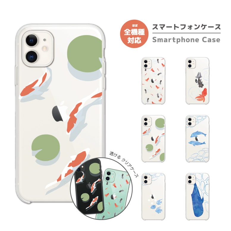 Rakuten - 【最短即日発送】 スマホケース 全機種対応 ハードケース iPhone17 iPhone17e ケース AQUOS sense10 sense9 wish5 Google Pixel9a Pixel10a Xperia 10 VII Galaxy S26 A25 5G OPPO Reno 13A iPhone16 iPhone15 イラスト シンプル イルカ クリアケース