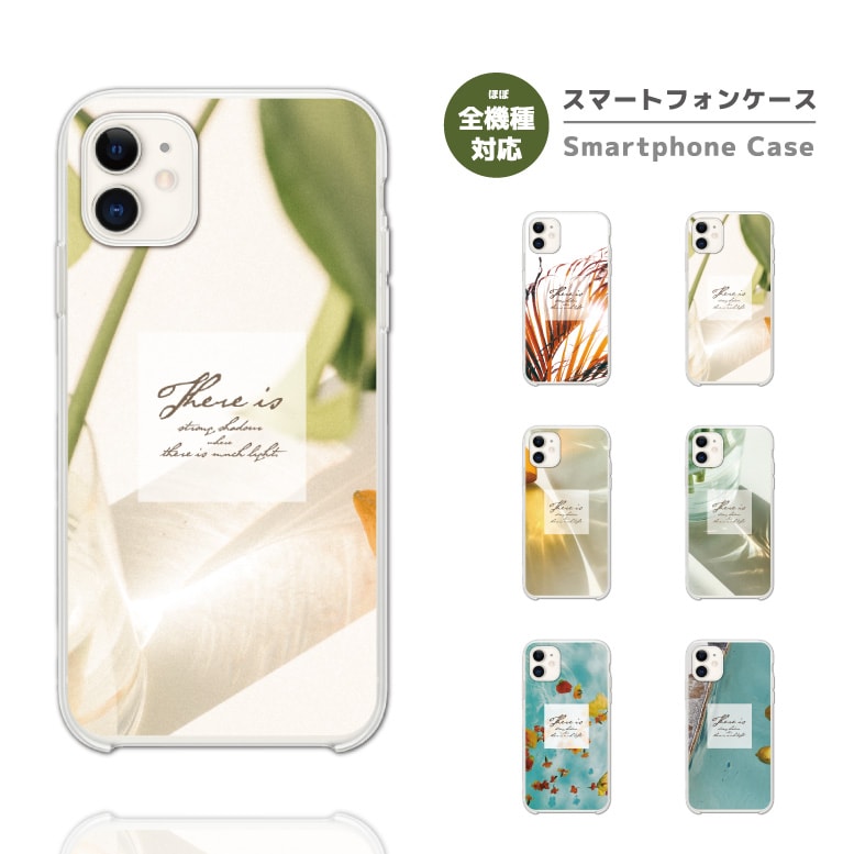 Rakuten - 【最短即日発送】 スマホケース 全機種対応 ハードケース iPhone17 iPhone17e ケース AQUOS sense10 sense9 wish5 Google Pixel9a Pixel10a Xperia 10 VII Galaxy S26 A25 5G OPPO Reno 13A iPhone16 iPhone15 写真 Photo シンプル ナチュラル