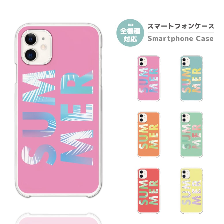 Rakuten - 【最短即日発送】 スマホケース 全機種対応 ハードケース iPhone17 iPhone17e ケース AQUOS sense10 sense9 wish5 Google Pixel9a Pixel10a Xperia 10 VII Galaxy S26 A25 5G OPPO Reno 13A iPhone16 iPhone15 羽 サマー SUMMER イラスト