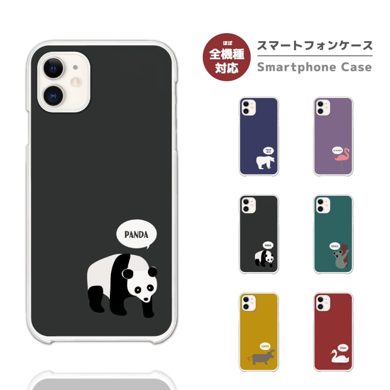 Rakuten - 【最短即日発送】 スマホケース 全機種対応 ハードケース iPhone17 iPhone17e ケース AQUOS sense10 sense9 wish5 Google Pixel9a Pixel10a Xperia 10 VII Galaxy S26 A25 5G OPPO Reno 13A iPhone16 iPhone15 イラスト シロクマ フラミンゴ