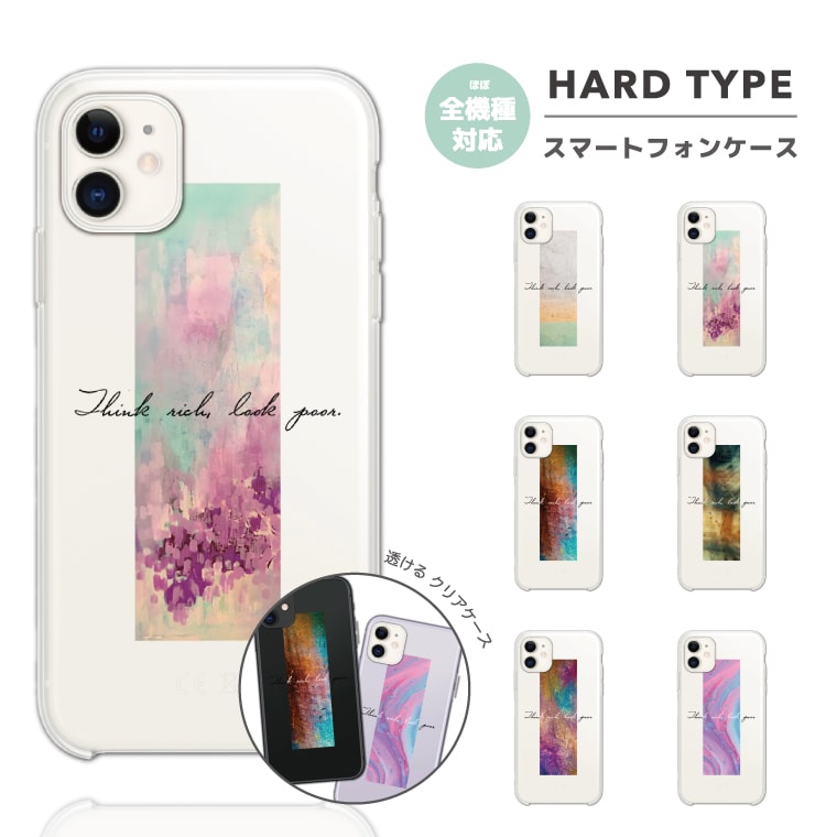 樂天商城 - 【即日発送】 スマホケース 全機種対応 ハードケース iPhone17 iPhone17e ケース AQUOS sense10 sense9 Google Pixel10a Pixel9a Xperia 10 VII Galaxy S26 A25 5G Reno13A iPhone16e カバー アート 絵画 絵 イラスト クリアケース