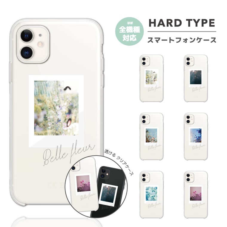Rakuten - 【最短即日発送】 スマホケース 全機種対応 ハードケース iPhone17 iPhone17e ケース AQUOS sense10 sense9 wish5 Google Pixel9a Pixel10a Xperia 10 VII Galaxy S26 A25 5G OPPO Reno 13A iPhone16 iPhone15 花 写真 クリアケース クリア 透明 可愛い
