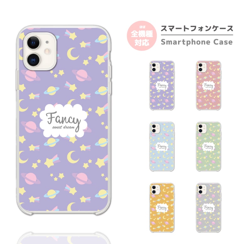Rakuten - スマホケース 全機種対応 ハードケース iPhone17 iPhone17e ケース AQUOS sense10 sense9 wish5 Google Pixel9a Pixel10a Xperia 10 VII Galaxy S26 A25 5G OPPO Reno 13A iPhone16 iPhone15 パステル 北欧 Fancy メルヘン 【最短即日発送】